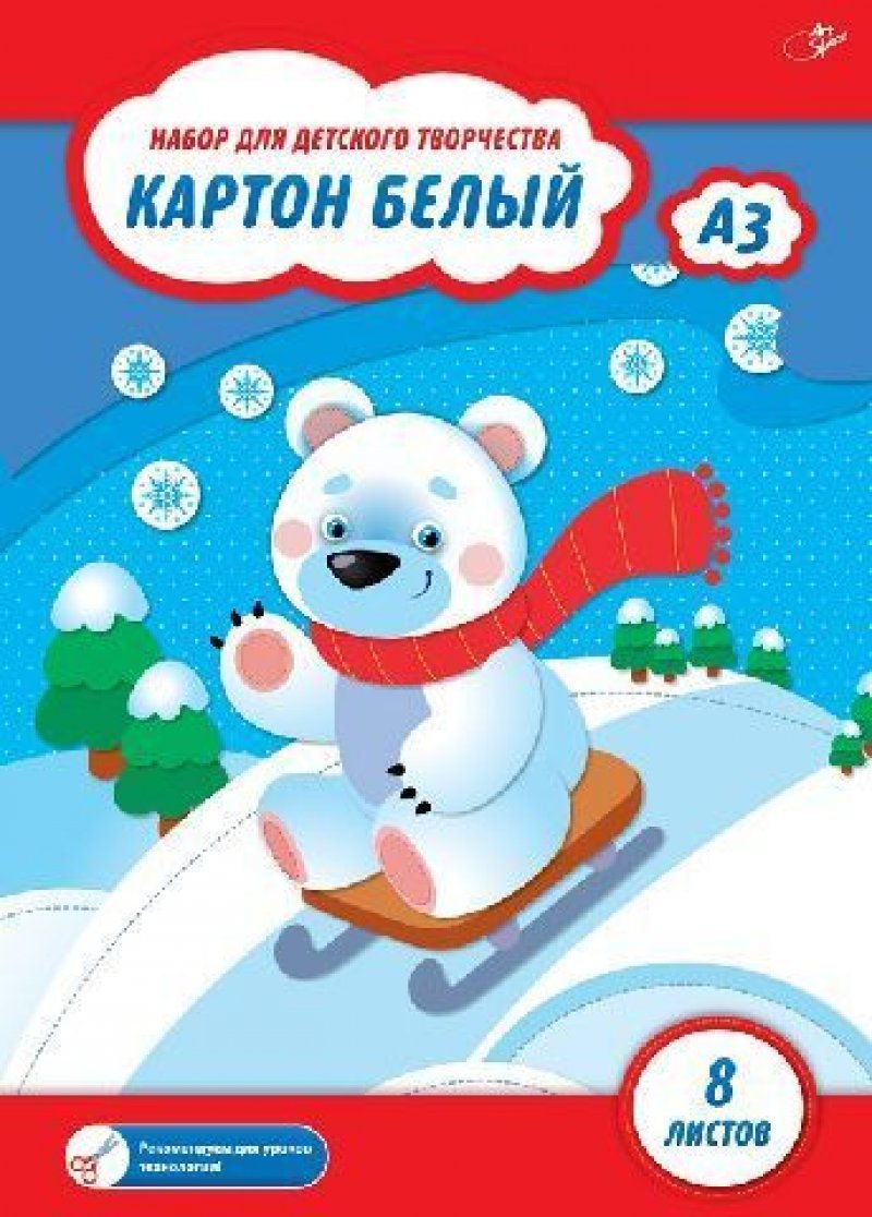 Картон белый А3 8л ассорти