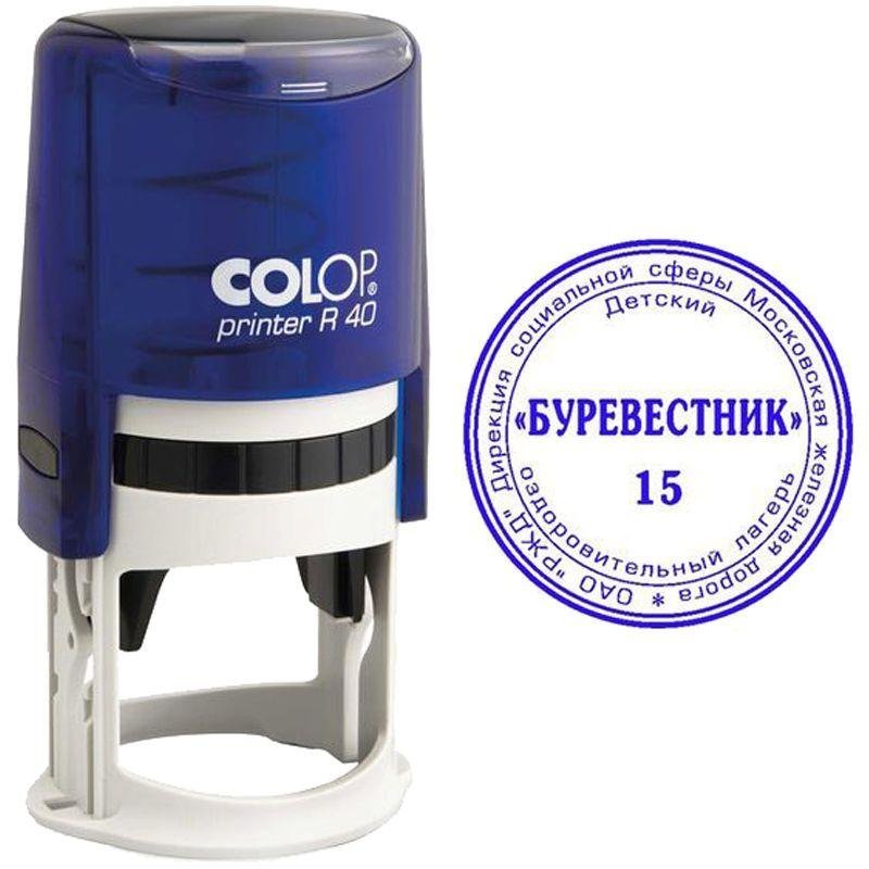 Оснастка Colop R40 для круглой печати d=40мм