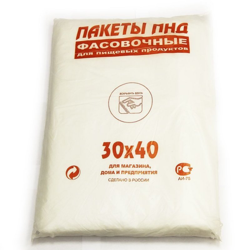 Пакет фасовочный 30х40см евроупаковка прочный оранжевая маркировка