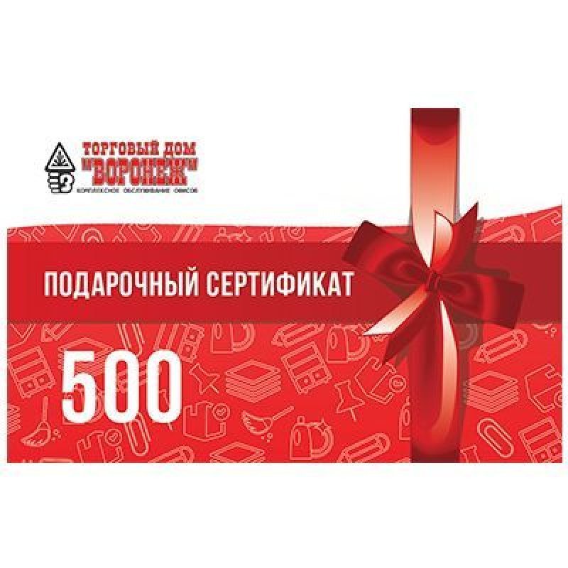 Подарочный сертификат ТД 