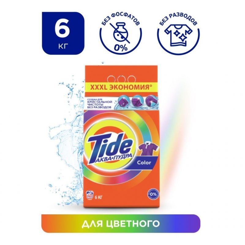 Стиральный порошок 6кг Tide Аквапудра Color автомат