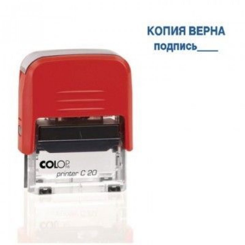 Штамп стандартный 
