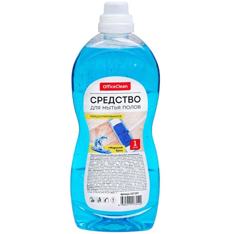 Средство для мытья пола 1л OfficeClean Proffesional Морской бриз