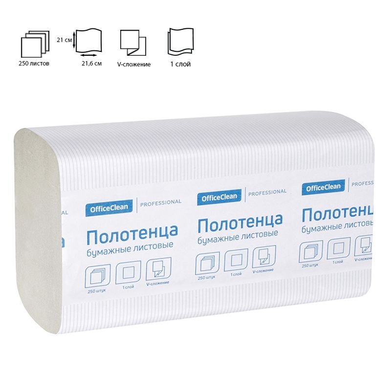 Полотенца бумажные 1сл 250л OfficeClean Professional Luxe 21,6х21см (Н3) V-слож натуральный цвет