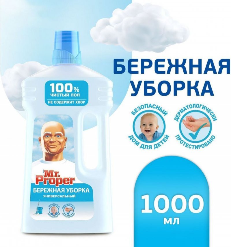 Средство для мытья пола 1л Mr Proper Бережная уборка