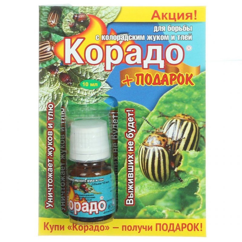Инсектицид Корадо 10мл от колорадского жука