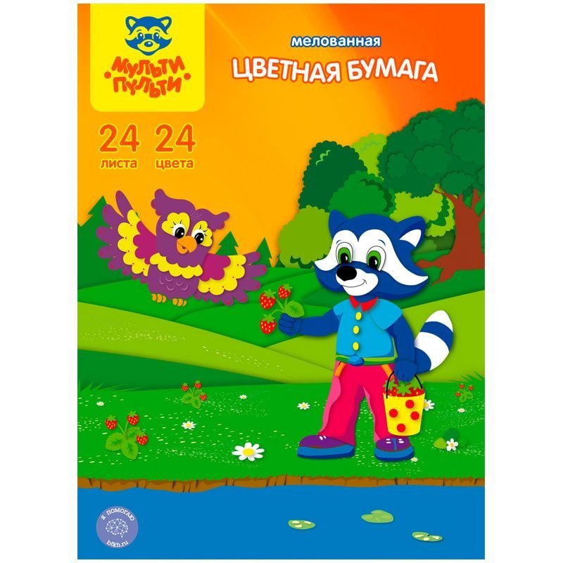 Бумага цветная А4 24л/24цв мелованная
