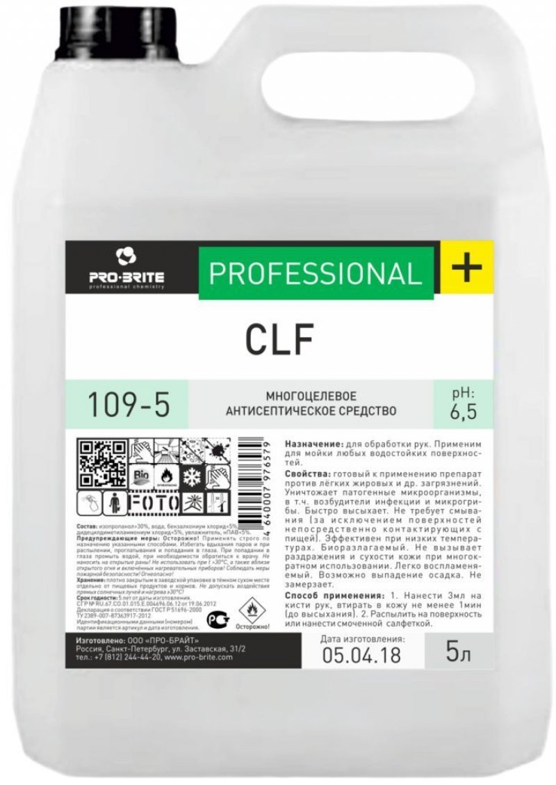 Антисептическое средство для кожи Pro-Brite Barcelona бесспиртовое 5л