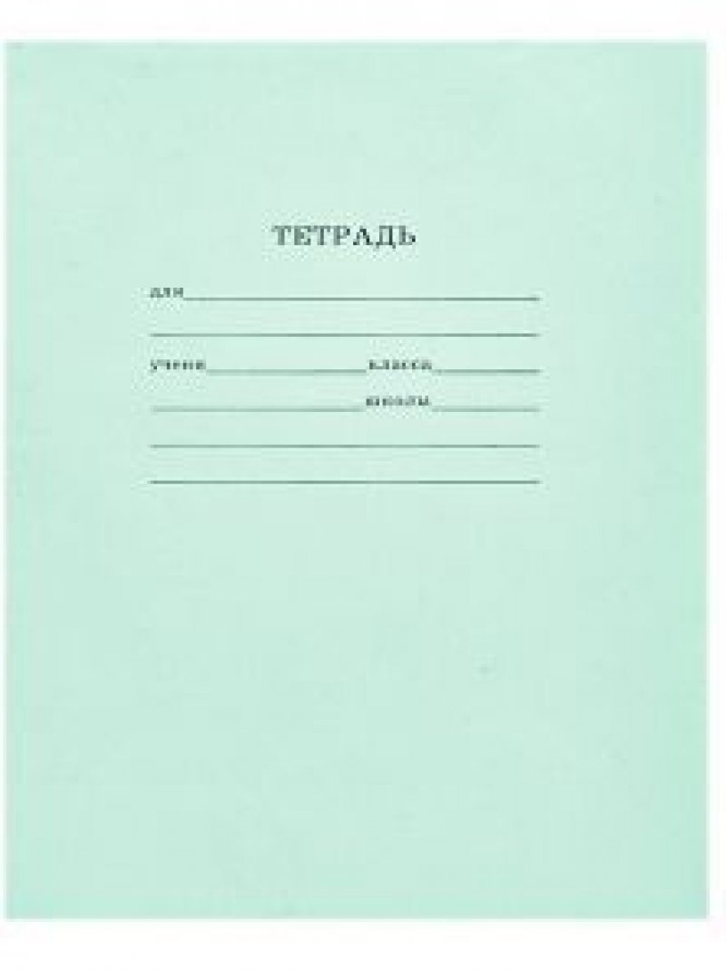 Тетрадь 12л Крупная клетка Стандарт зеленая обложка
