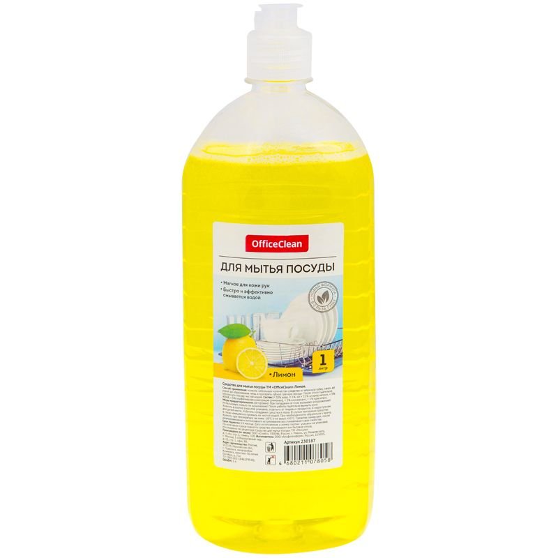 Средство для мытья посуды 1л OfficeClean Лимон