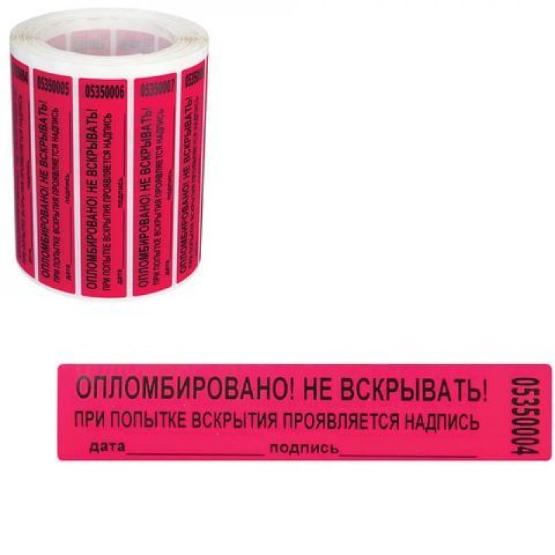 Пломба самоклеящаяся номерные Терра 1000шт 100х20мм красная