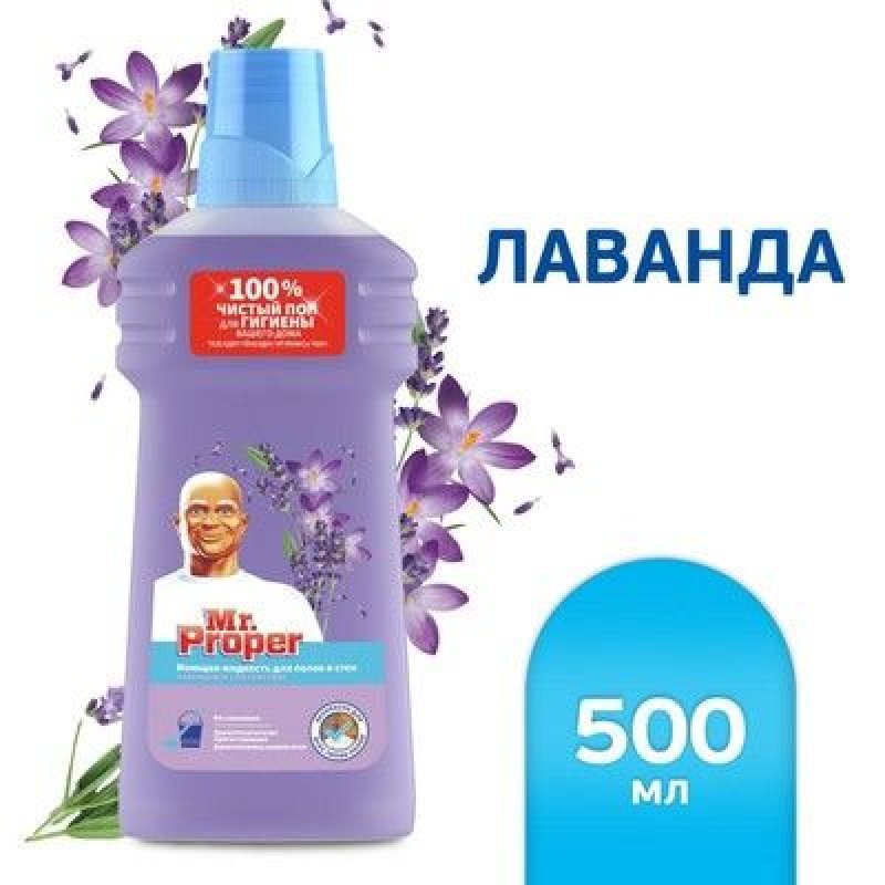 Средство для мытья пола 500мл Mr Proper Лавандовое спокойствие