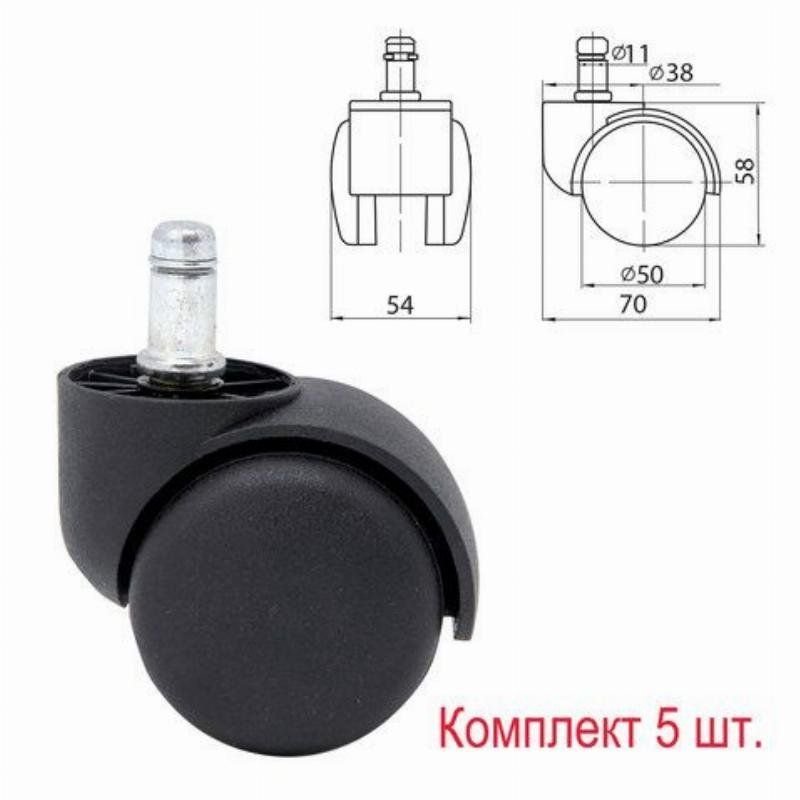 Колеса для кресла 5шт/уп d11мм прорезиненные черные