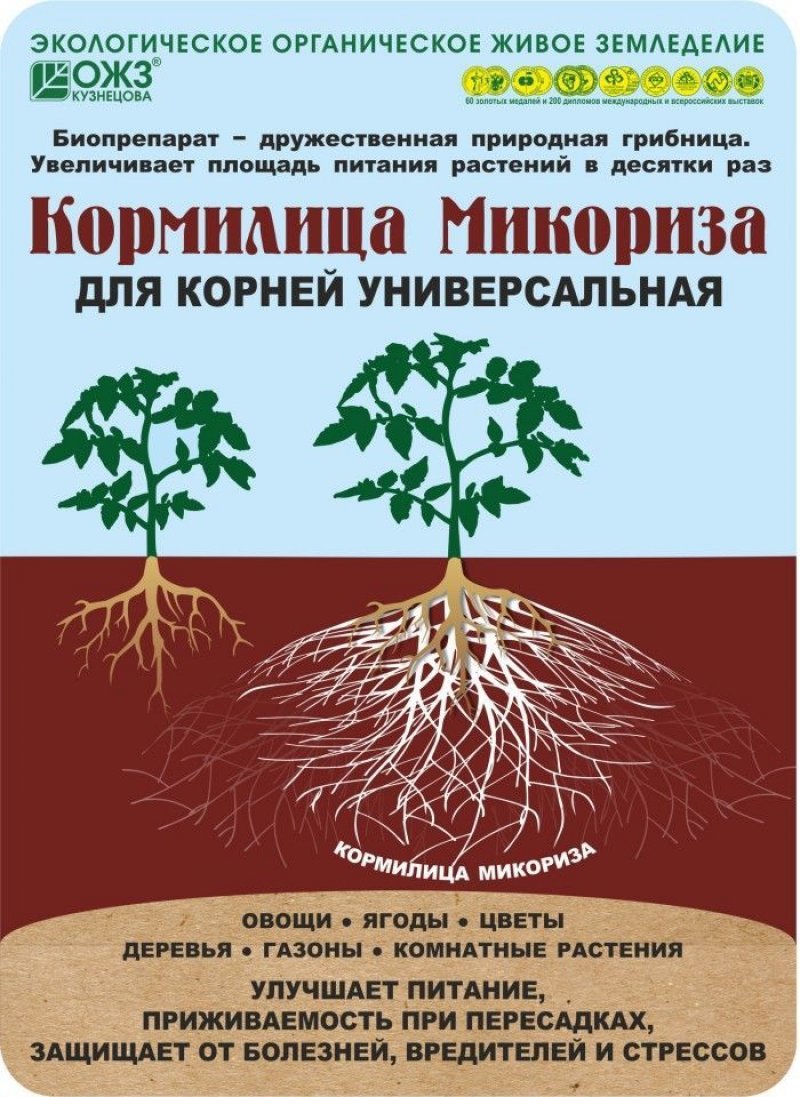 Удобрение стимулятор корнеобразования Микориза кормилица 30г