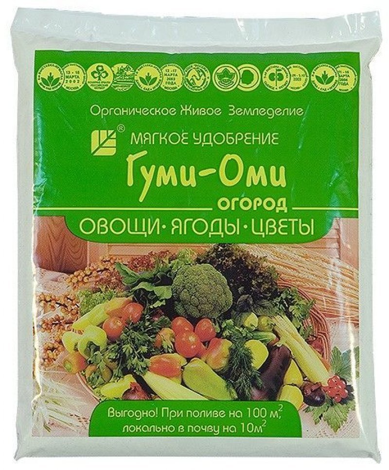 Удобрение универсальное для овощей ягод цветов Гуми-Оми 0,7кг ОЖЗ