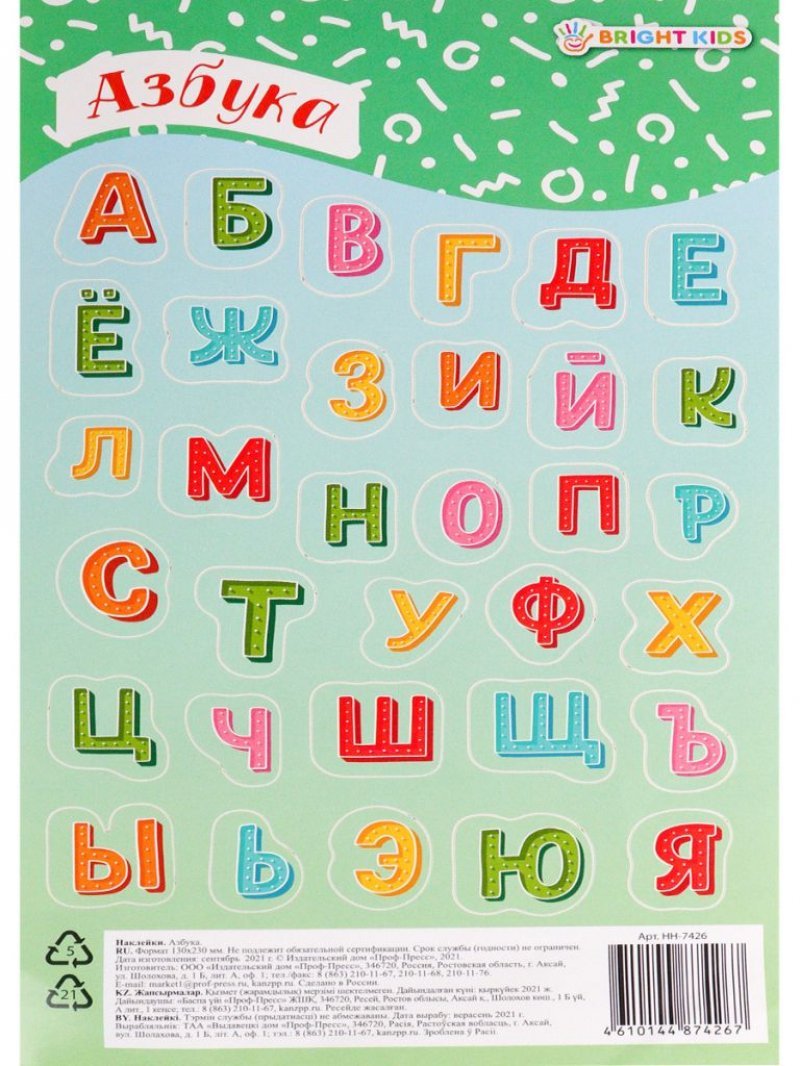 Наклейки 130*230 1л. самоклейка, высечка лазером