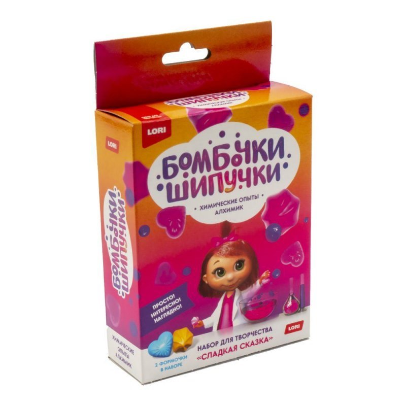 Химические опыты Бомбочка шипучка Сладкая сказка
