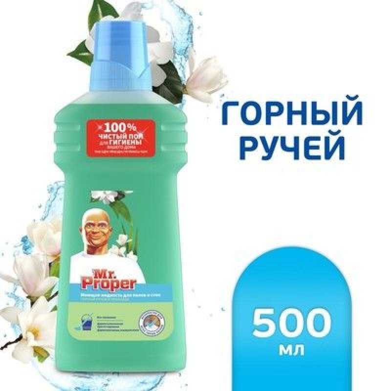 Средство для мытья пола 500мл Mr Proper Горный ручей