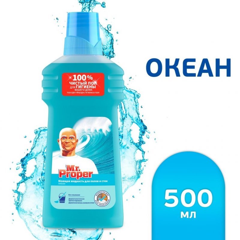 Средство для мытья пола 500мл Mr Proper Океан