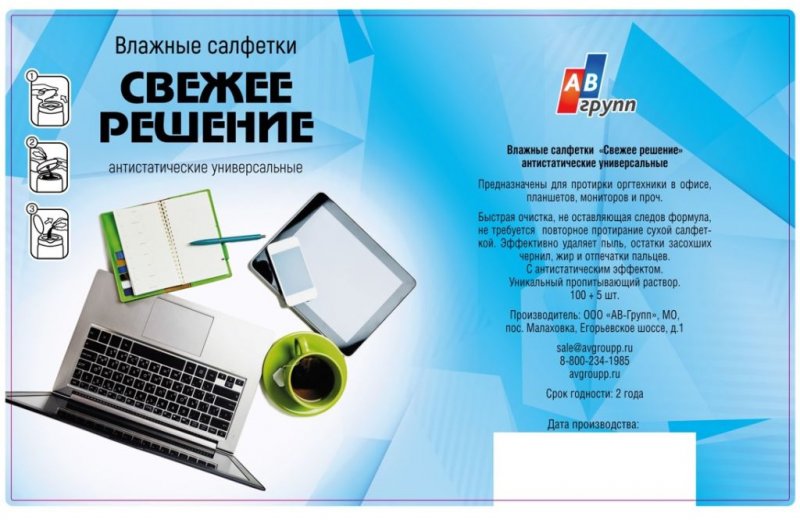 Чистящие салфетки универсальные Свежее решение в тубе 100шт