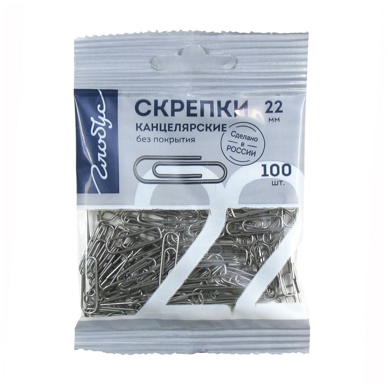 Скрепки 22мм Глобус 100шт/уп металлические в пакете с европодвесом