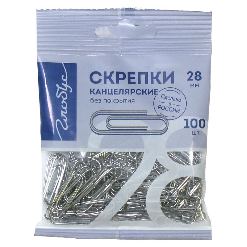 Скрепки 28мм Глобус 100шт/уп металлические в пакете с европодвесом