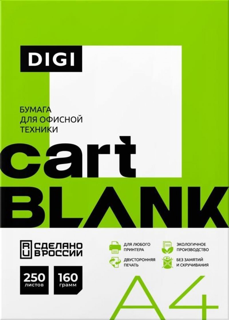 Бумага Cartblank Digi А4 160г/м2 145% CIE 250л