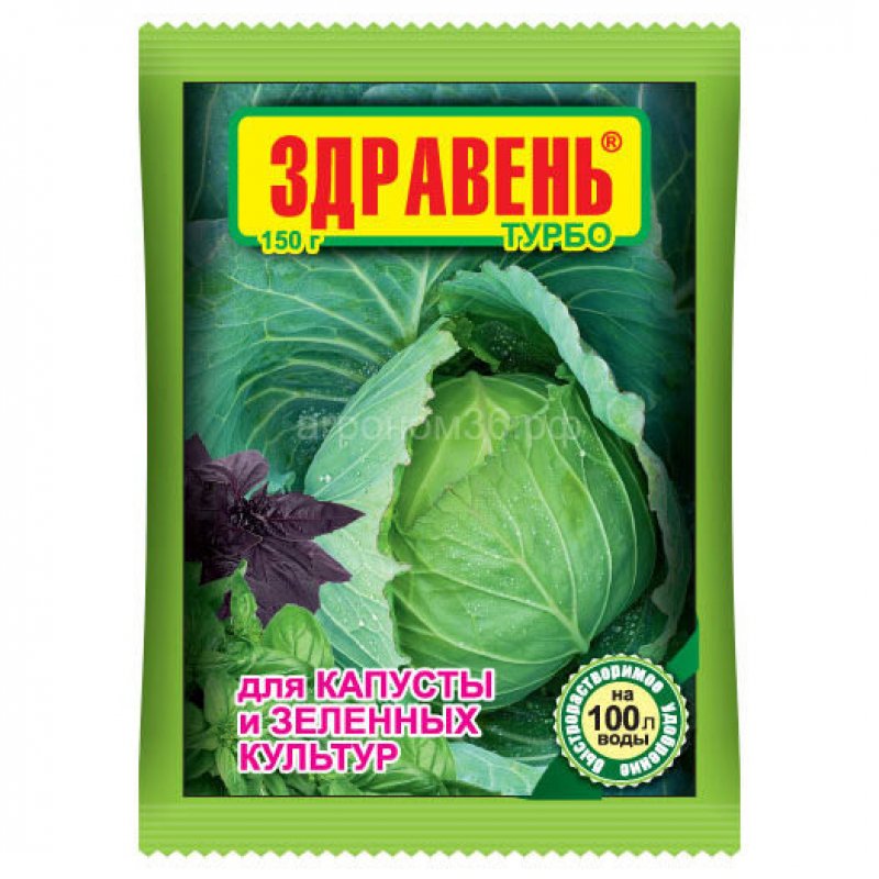 Удобрение Здравень Турбо 150г  для капусты и зеленых культур