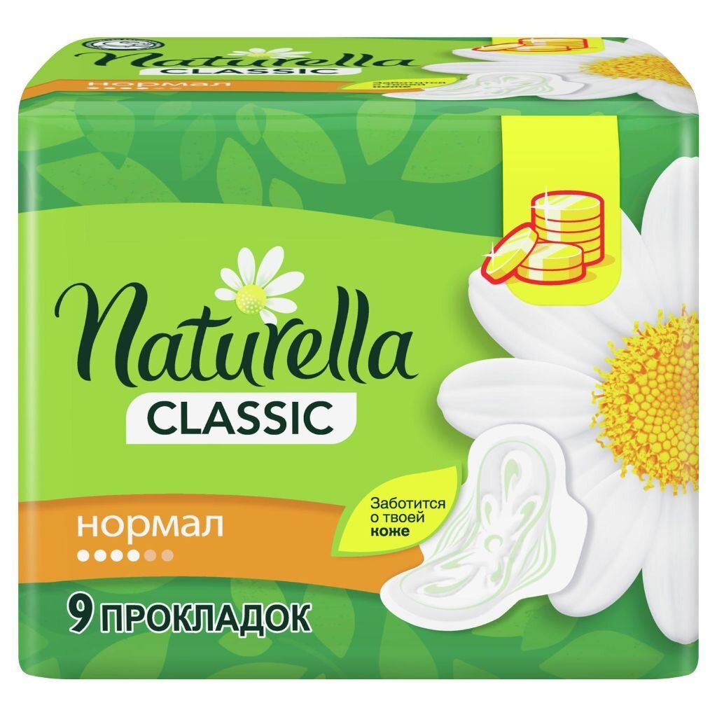 Прокладки гигиенические Naturella Normal классик с крыл 9шт/уп