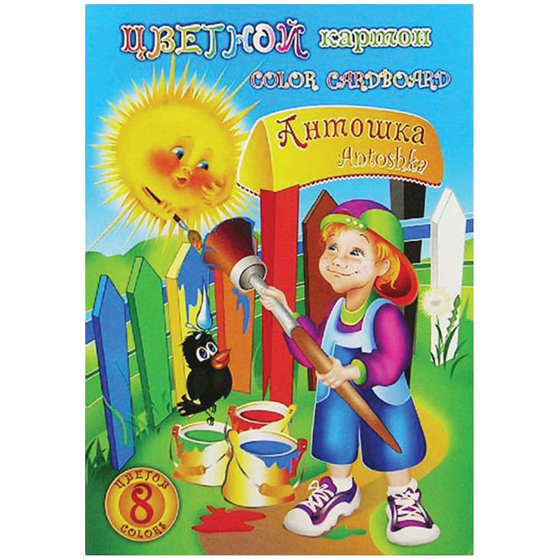 Картон цветной А5 8л/8цв Лилия Холдинг Антошка немелованный
