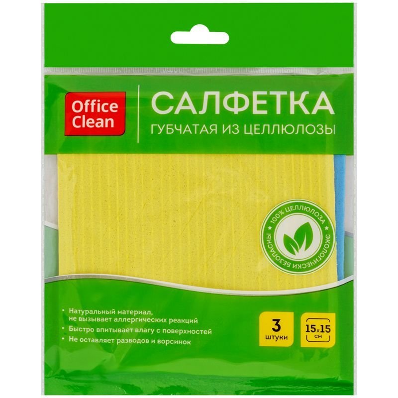 Салфетки хозяйственные 15х15см OfficeClean губчатые целлюлоза ассорти 3шт/уп