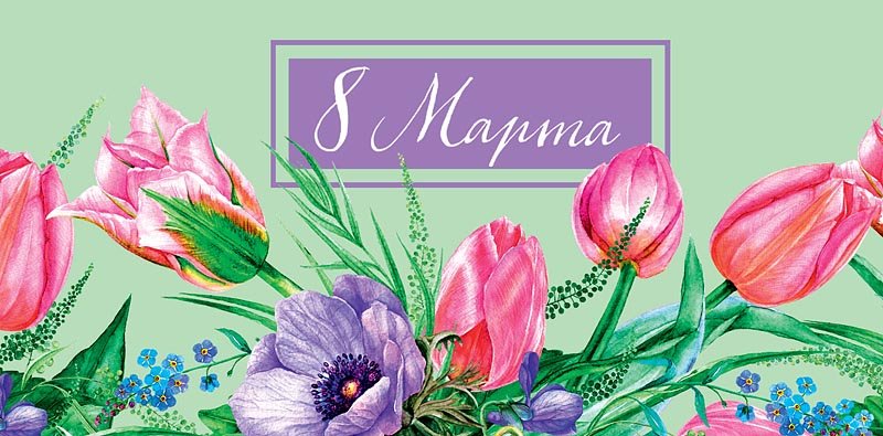 Конверт  для денег  8 Марта