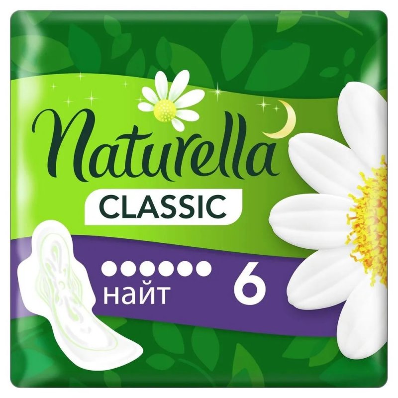 Прокладки гигиенические Naturella Classic Night с крылышками Ромашка 6шт/уп