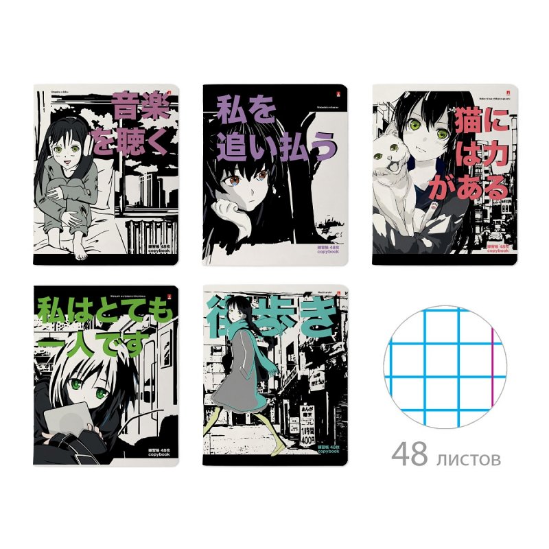Тетрадь 48л Bruno Visconti клетка Manga anime City