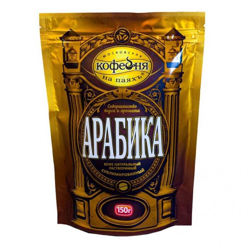 Кофе Московская Кофейня на Паях Арабика 150г мягкая упаковка