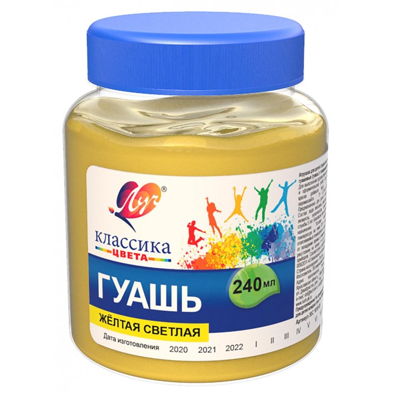 Гуашь художественная 240мл Классика желтая светлая