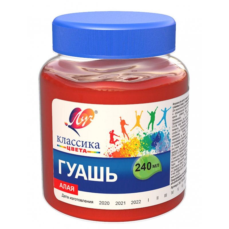 Гуашь художественная 240мл Классика алая
