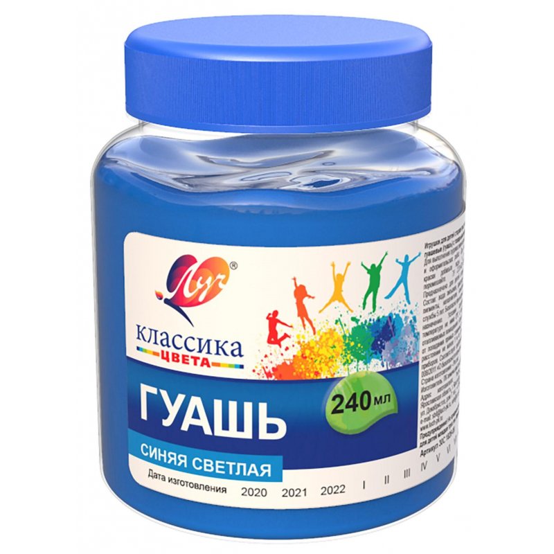 Гуашь художественная 240мл Классика синяя светлая