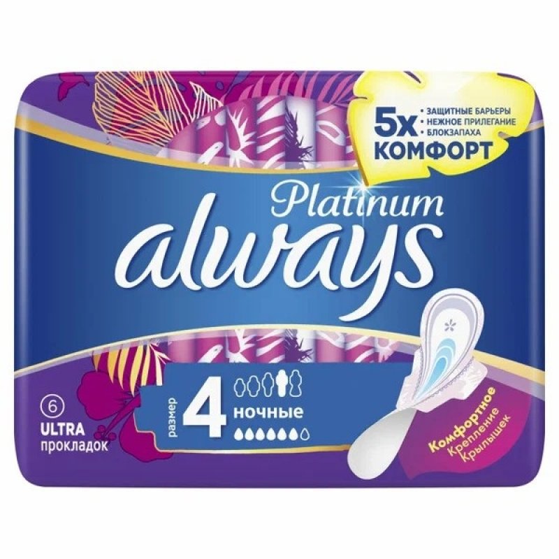 Прокладки гигиенические Always Platinum ДУО Night 12шт/уп