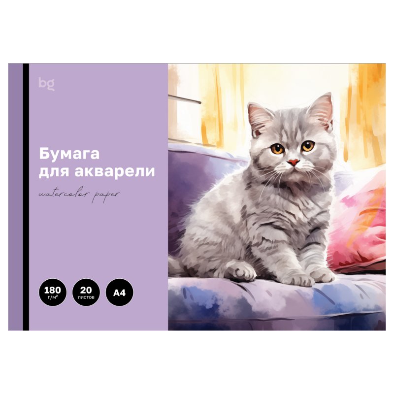Папка для акварели А4 20л Котенок