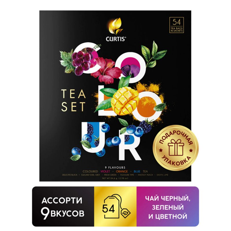 Чай Curtis Colour Tea Set 54шт в пакетиках