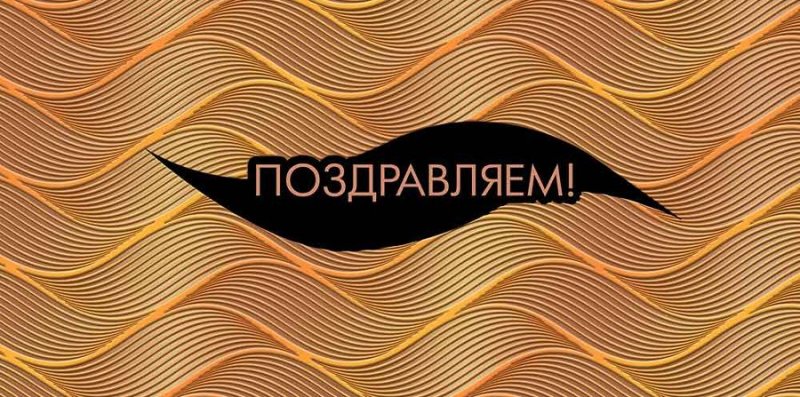Конверт для денег Поздравляем 1,000432