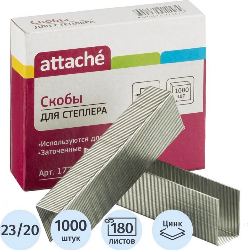 Скобы для степлера №23/20 Attache 1000шт/уп оцинкованные до 170 листов