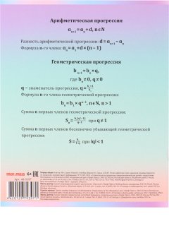 Тетрадь 48л Алгебра Kawaii клетка