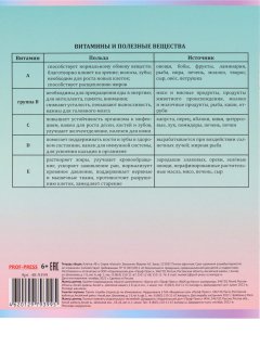 Тетрадь 48л Биология Kawaii клетка