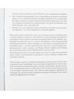 Тетрадь 48л Английский язык Графема клетка