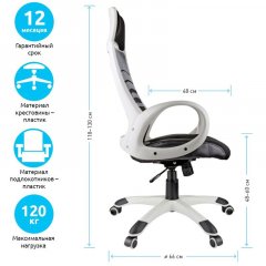 Кресло игровое Helmi HL-S05 Podium чёрное ткань/сетка/экокожа механизм топган
