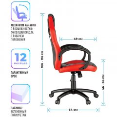 Кресло игровое Helmi HL-S07 Boost чёрное/красное ткань/экокожа механизм топган