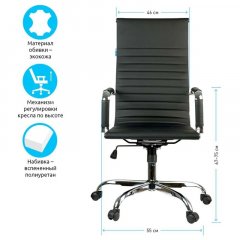 Кресло руководителя Helmi HL-E17 Slim чёрное экокожа механизм топган
