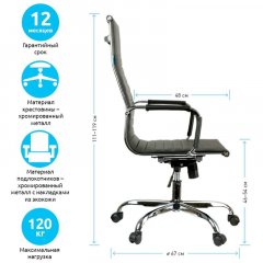 Кресло руководителя Helmi HL-E17 Slim чёрное экокожа механизм топган
